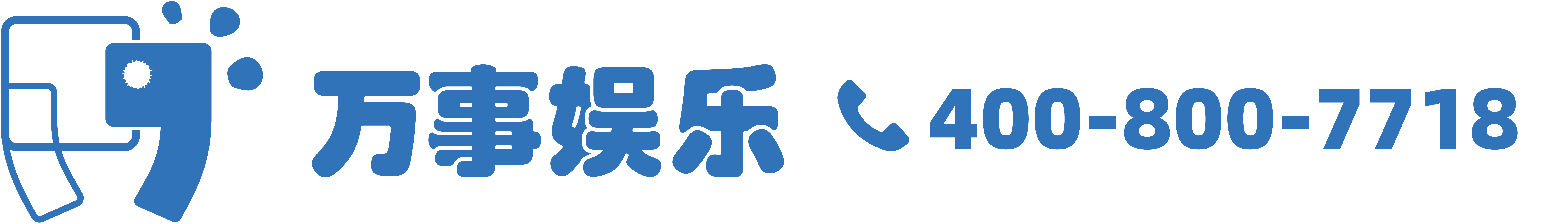 万事娱乐(中国)创新科技有限公司